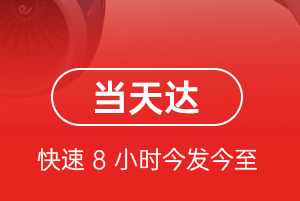 淮安涟水机场快递航空货运公司【机场