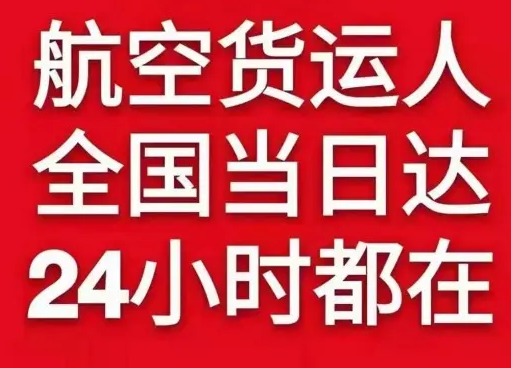淮安涟水机场快递货物、航空货运:物流行业各岗位招聘